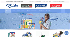 Desktop Screenshot of optograd.by