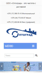 Mobile Screenshot of optograd.by